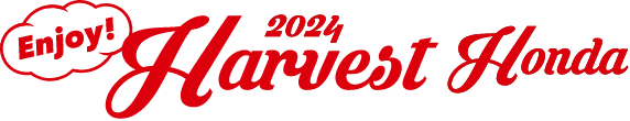 ハーベストホンダ2024