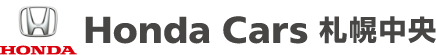 HONDA Cars 札幌中央