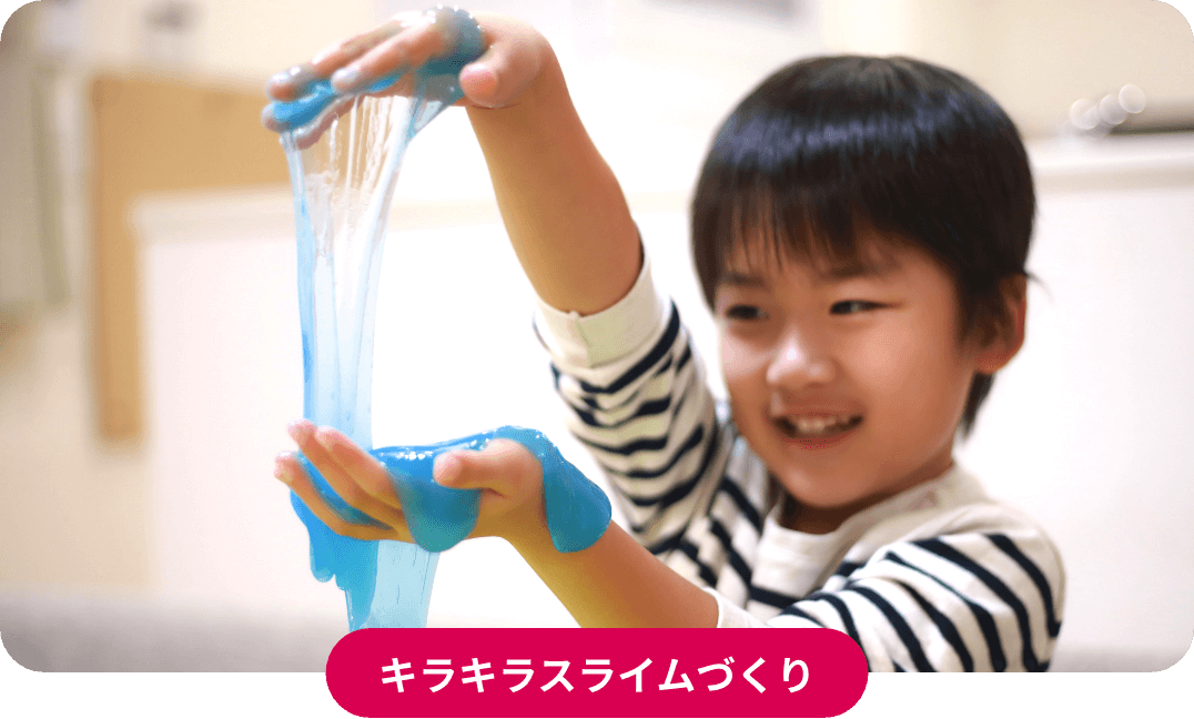 キラキラスライムづくり