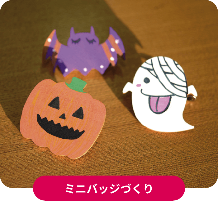 ミニバッジづくり