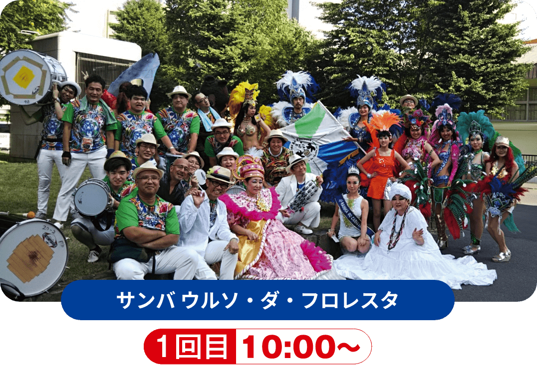 サンバ ウルソ・ダ・フロレスタ