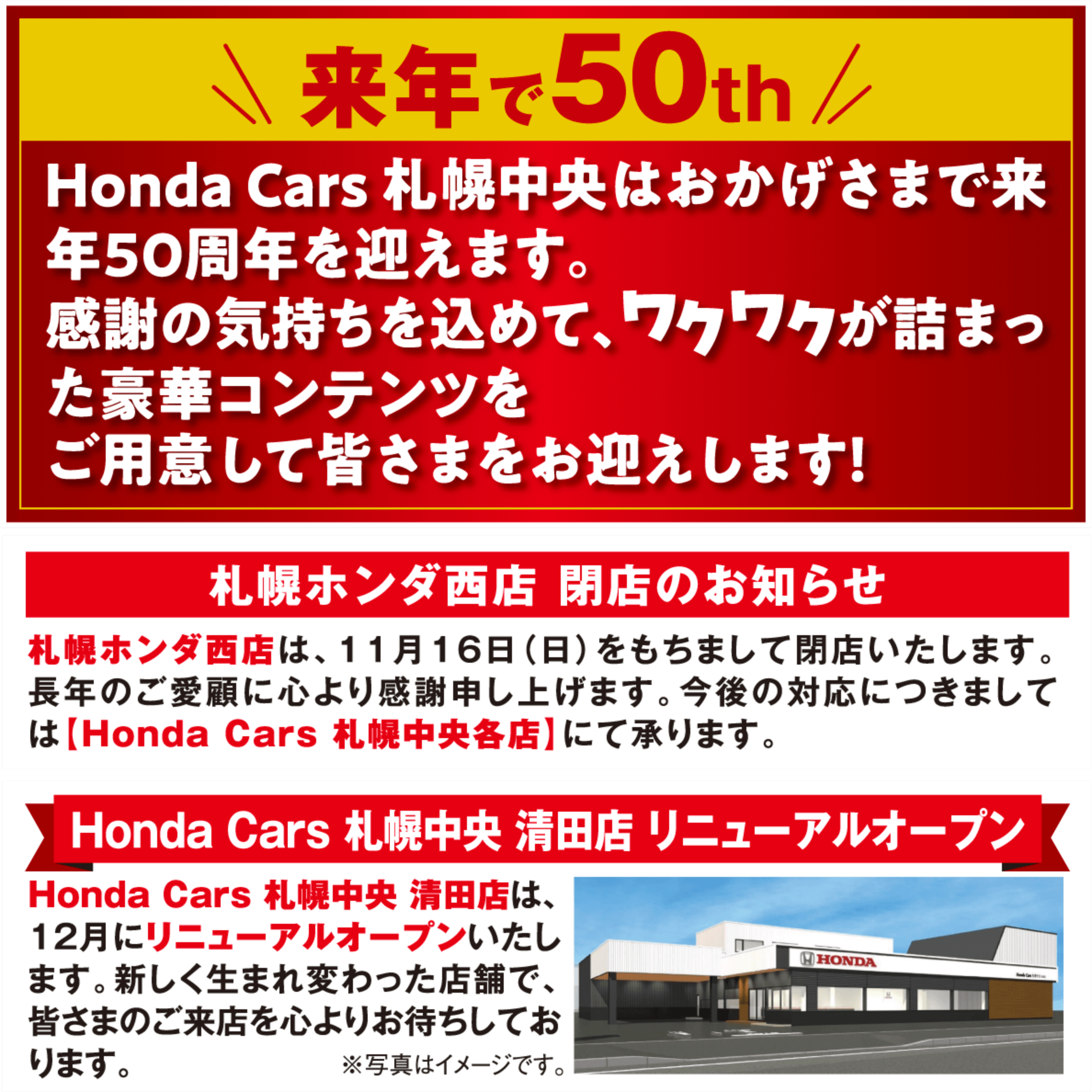 定休日・営業時間変更のお知らせ